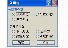 word刪除一頁 怎么刪除word文檔的某一頁
