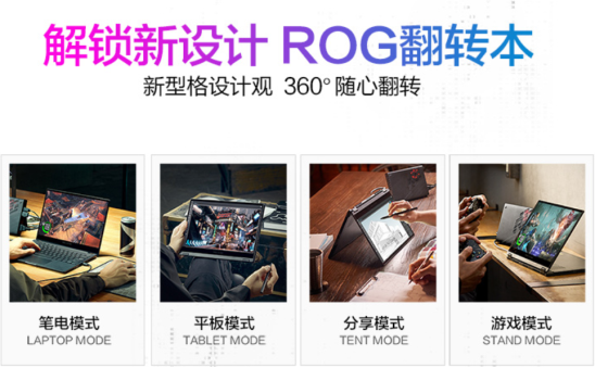 ROG幻13獨(dú)顯+5800HS強(qiáng)強(qiáng)組合 全能驅(qū)動(dòng)SOHO時(shí)代