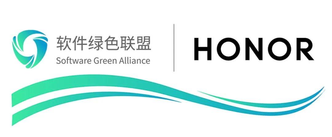 榮耀終端有限公司正式加入軟件綠色聯(lián)盟
