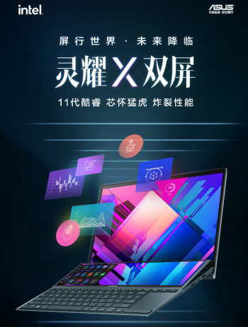 雙屏協(xié)作激發(fā)高效生產力 靈耀X雙屏正式開售7999元起