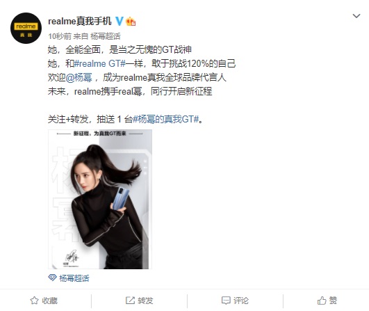 real 冪，realme 真我手機(jī)全新代言人官宣：楊冪