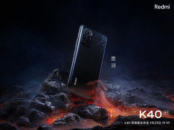 官方公布 Redmi K40 首張實(shí)拍圖「墨羽」:采用大馬士革鋼刀紋路設(shè)計(jì)