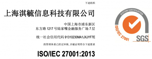 360借條獲ISO27001認(rèn)證 信息安全防控能力體現(xiàn)國際水準(zhǔn)