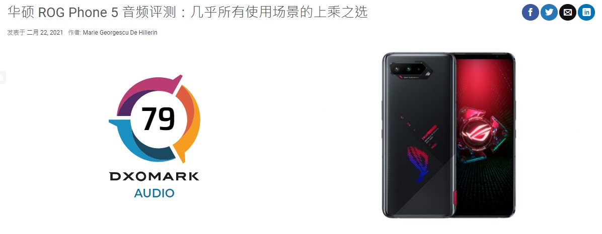 DxOMark：華碩 ROG 游戲手機(jī) 5 音頻得分 79 分，暫列榜首