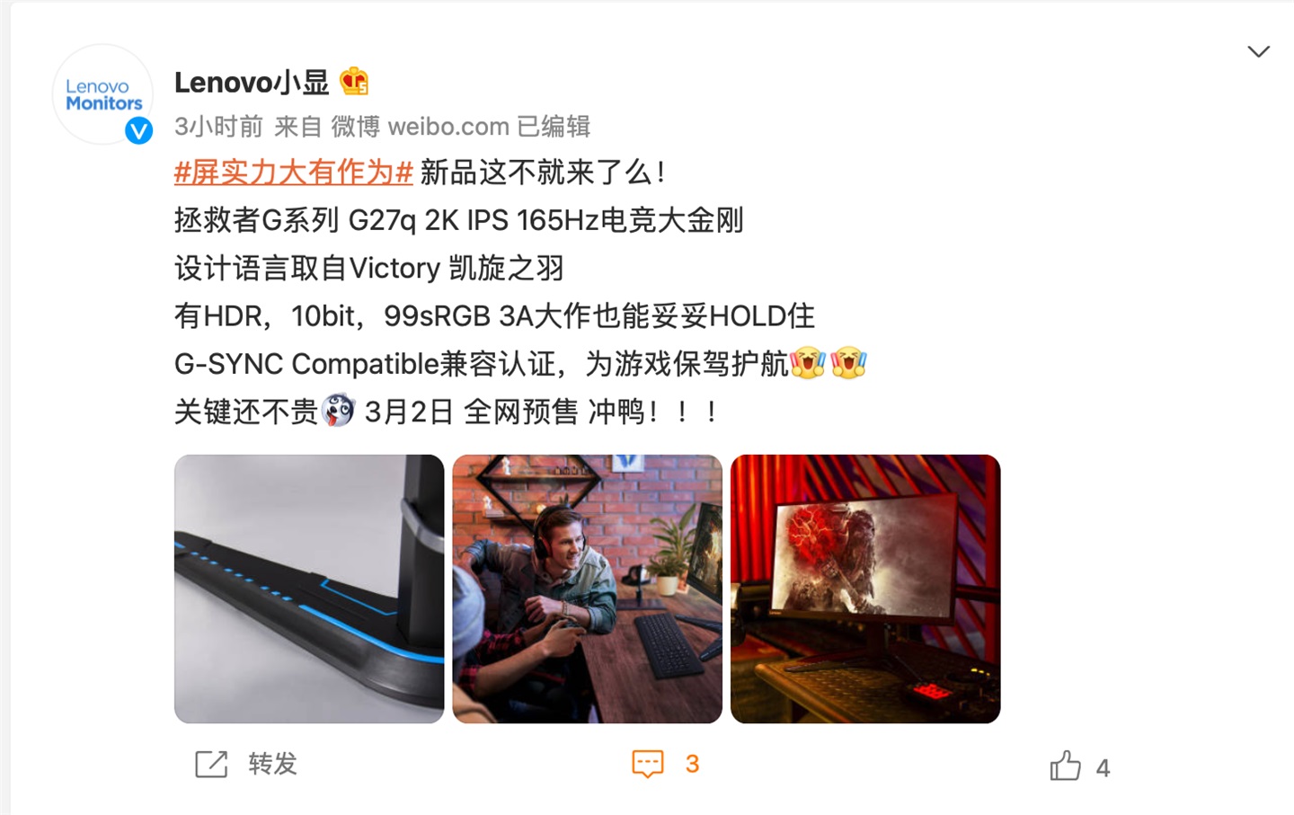 聯(lián)想公布新款電競(jìng)大金剛顯示器：2K 165Hz，價(jià)格不貴