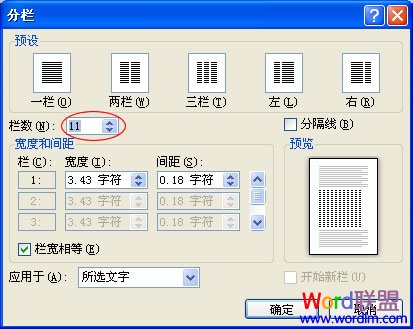 多欄式和三欄式的表 Word2010如何分兩欄，三欄，多欄技巧