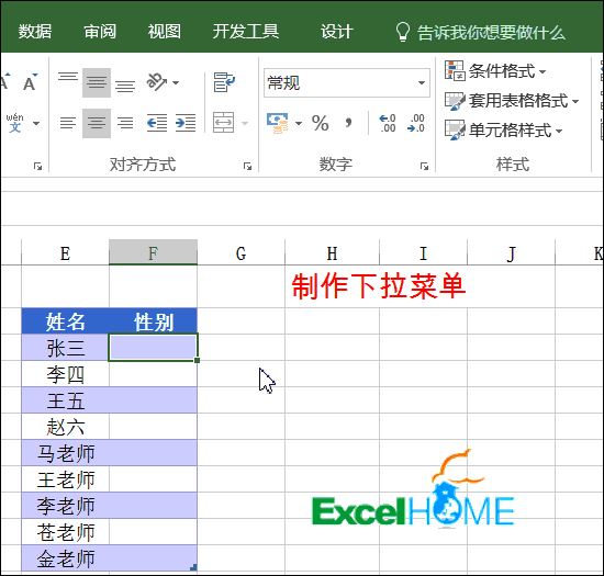 excel數(shù)據(jù)有效性一組Excel數(shù)據(jù)有效性技巧，新手必備