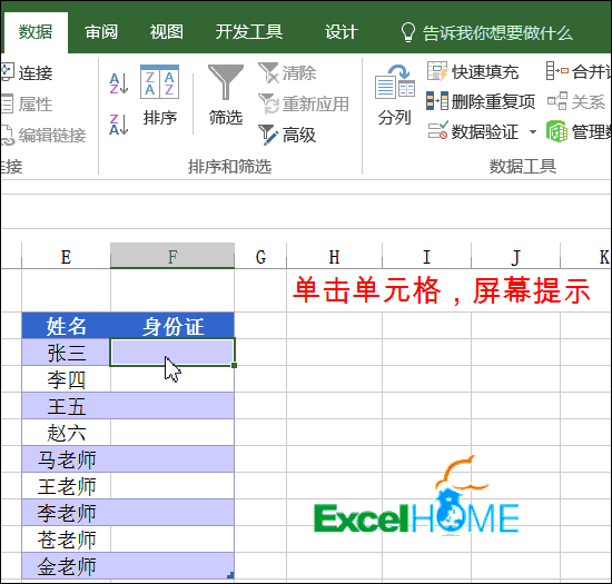 excel數(shù)據(jù)有效性一組Excel數(shù)據(jù)有效性技巧，新手必備