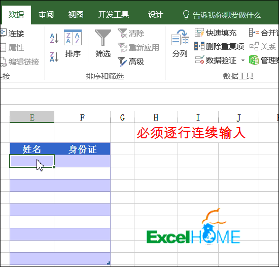 excel數(shù)據(jù)有效性一組Excel數(shù)據(jù)有效性技巧，新手必備