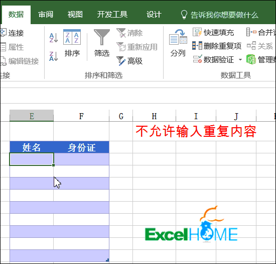 excel數(shù)據(jù)有效性一組Excel數(shù)據(jù)有效性技巧，新手必備