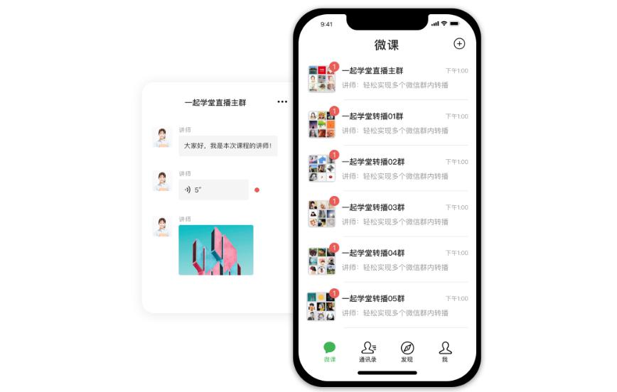 一起學(xué)堂多群直播平臺好用嗎？怎么用？