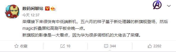 2021全面崛起！曝榮耀新旗艦6月問(wèn)世：Magic X緊隨其后