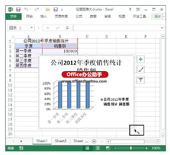 excel調(diào)整圖表大小 調(diào)整Excel圖表大小的方法