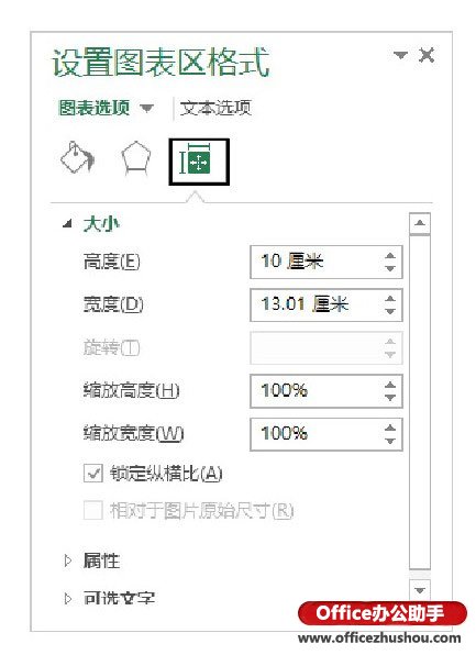 excel調(diào)整圖表大小 調(diào)整Excel圖表大小的方法