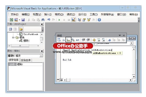 以創(chuàng)建簡單的Excel應(yīng)用程序?yàn)槔榻B在“代碼”窗口中編寫程序的技巧