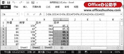 excel結果集轉化為二維數(shù)組 Excel2013中創(chuàng)建計算多個結果的數(shù)組公式的方法