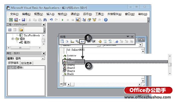 以創(chuàng)建簡單的Excel應(yīng)用程序為例介紹在“代碼”窗口中編寫程序的技巧