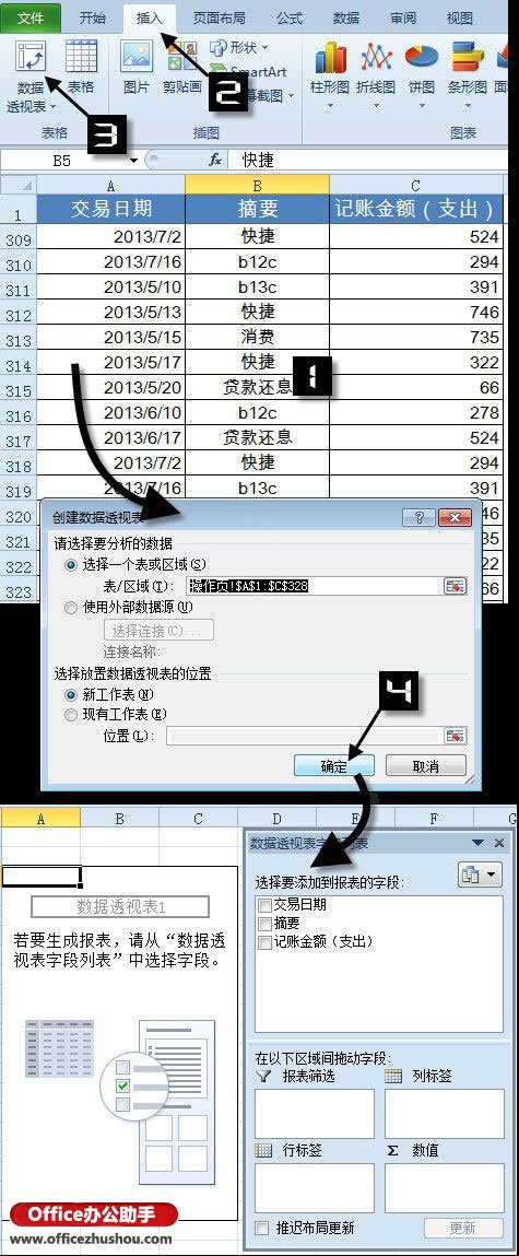excel表如何匯總數(shù)據(jù) Excel中按年月匯總數(shù)據(jù)的快捷方法