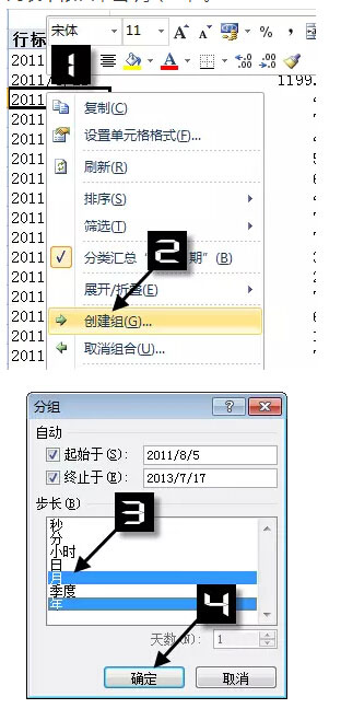 excel表如何匯總數(shù)據(jù) Excel中按年月匯總數(shù)據(jù)的快捷方法