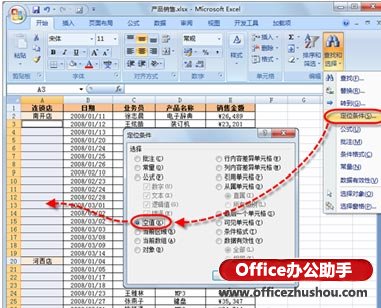 excel快速填充空白單元格 快速填充數(shù)據(jù)表格中的空白單元格