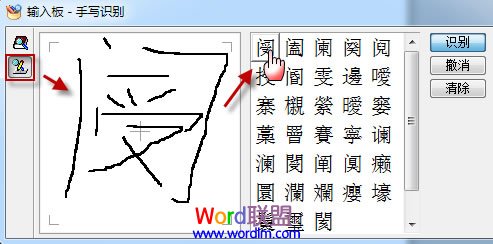 Word拼音指南 在哪 Word2010拼音指南 讓你快速認(rèn)識(shí)和讀取生僻字