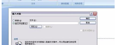 word插入表格 如何在Word2007中插入Excel表格內(nèi)容