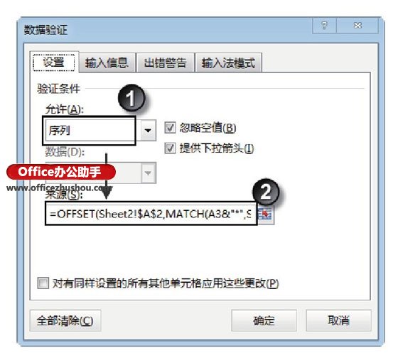 excel下拉菜單聯(lián)想 在Excel中制作具有聯(lián)想能力的下拉列表的方法