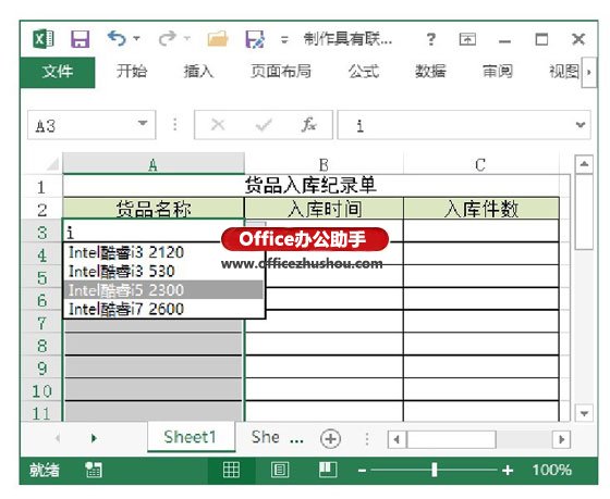 excel下拉菜單聯(lián)想 在Excel中制作具有聯(lián)想能力的下拉列表的方法
