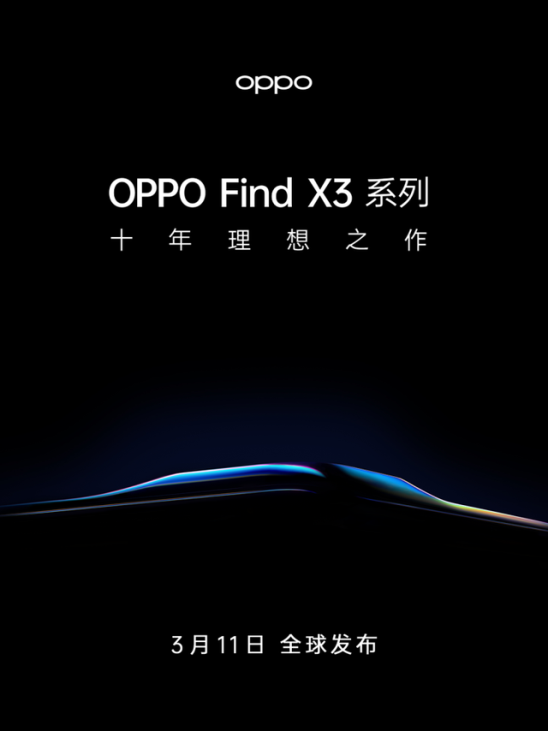 色彩新突破！OPPO Find X3系列將來襲，讓生活更美好