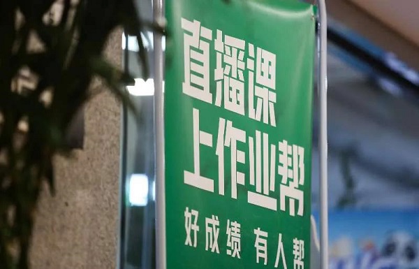 作業(yè)幫以技術(shù)賦能，讓因材施教成為可能