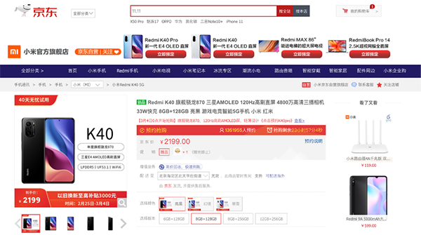 Redmi K40系列正式開售,京東享40天無憂退
