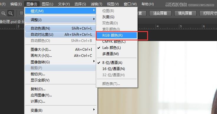 PS調(diào)出室內(nèi)曝光不足人像甜美膚色