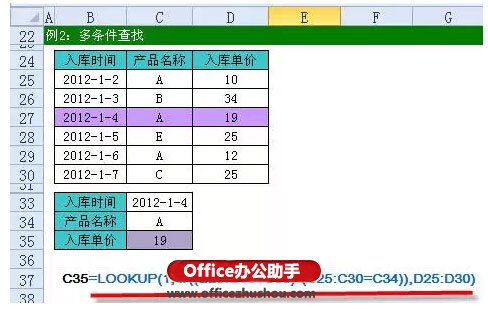 excel lookup模糊查找 使用lookup函數(shù)進行模糊查找的實例教程