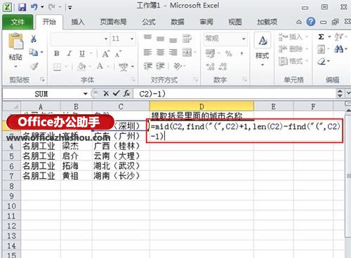 excel單元格提取文字 快速提取出Excel單元格括號內(nèi)的文字信息的方法