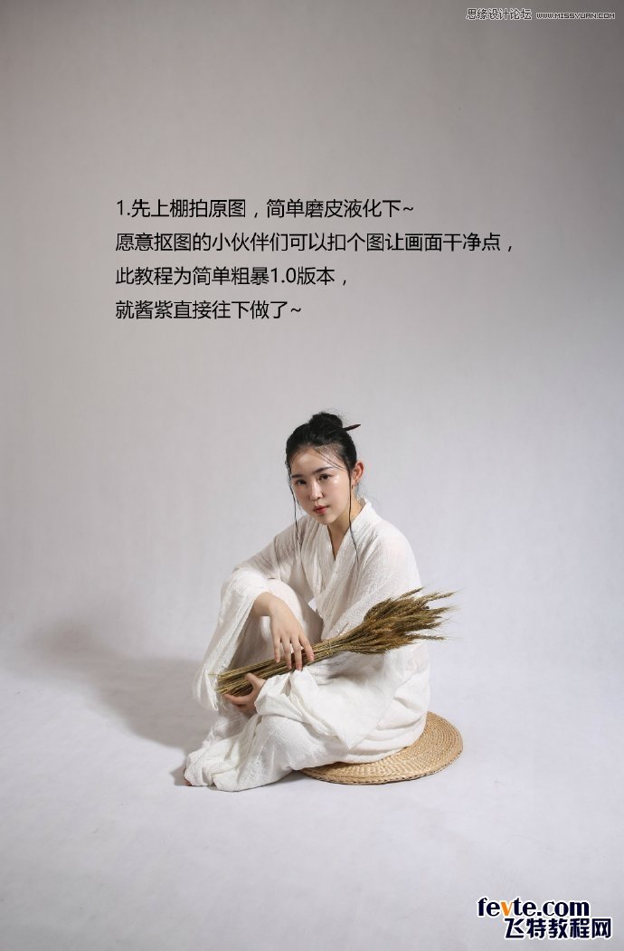 PS制作中國(guó)風(fēng)古典人像簽名效果圖