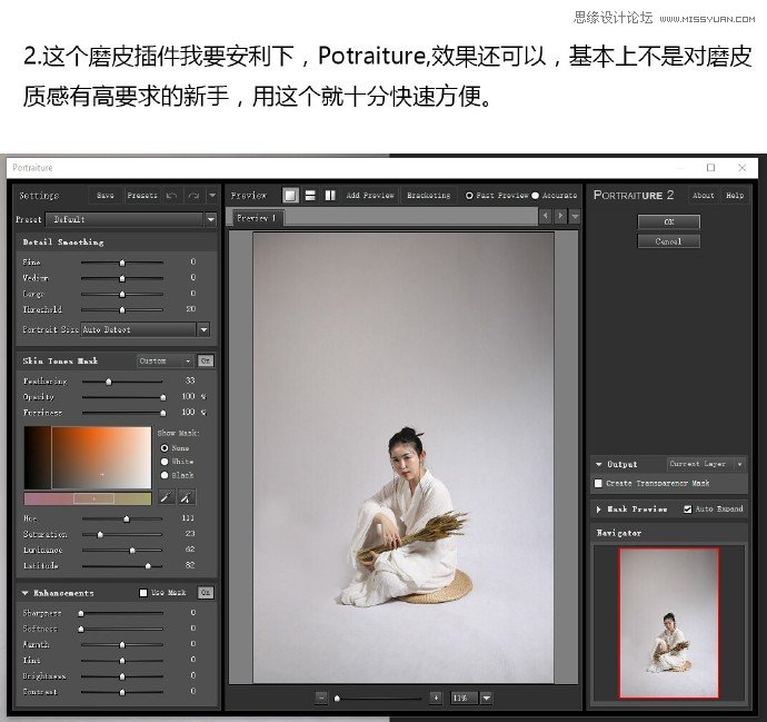 PS制作中國(guó)風(fēng)古典人像簽名效果圖