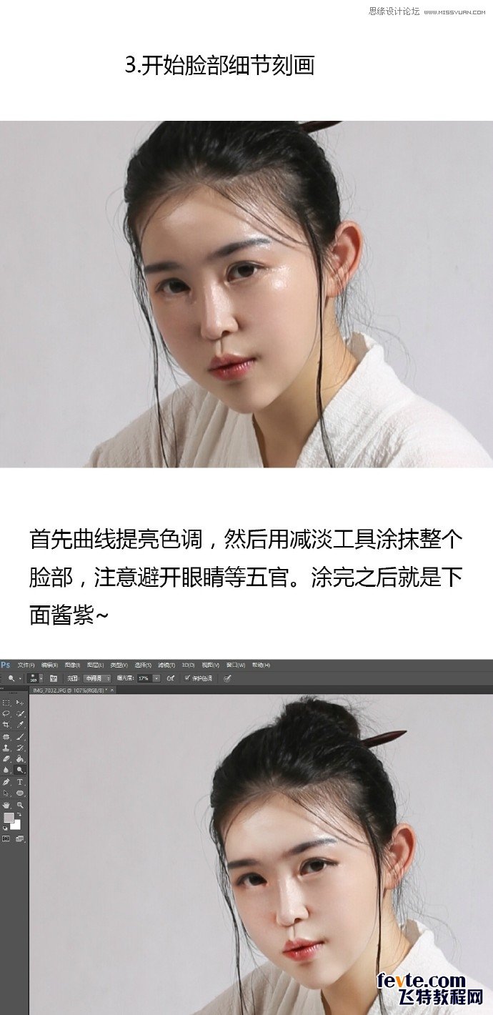 PS制作中國(guó)風(fēng)古典人像簽名效果圖