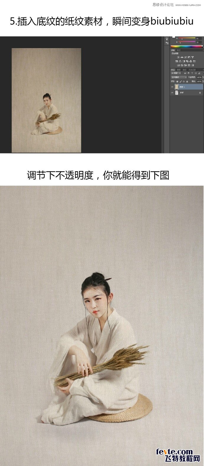 PS制作中國(guó)風(fēng)古典人像簽名效果圖
