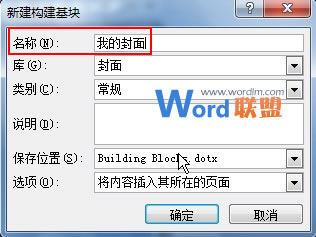 自繪精美封面并添加到Word 自繪精美封面并添加到Word2007封面庫中