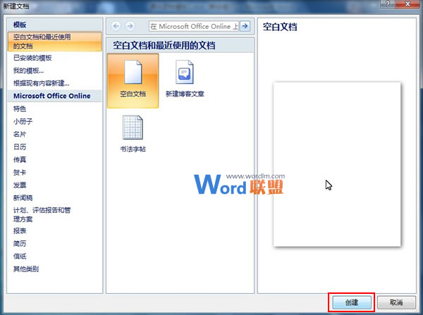 自繪精美封面并添加到Word 自繪精美封面并添加到Word2007封面庫中