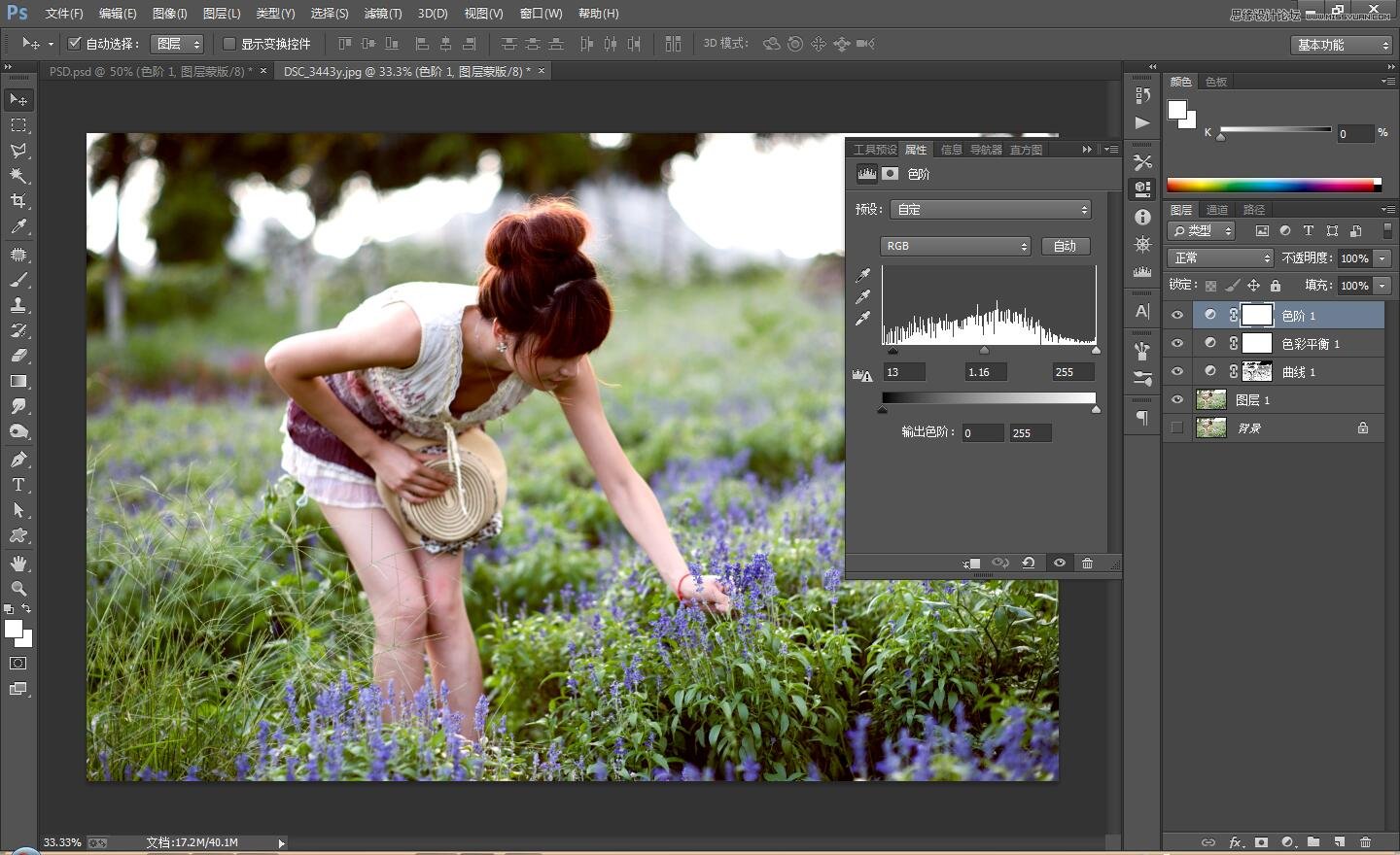 用Photoshop調(diào)出外景美女寫真復(fù)古暖黃色效果