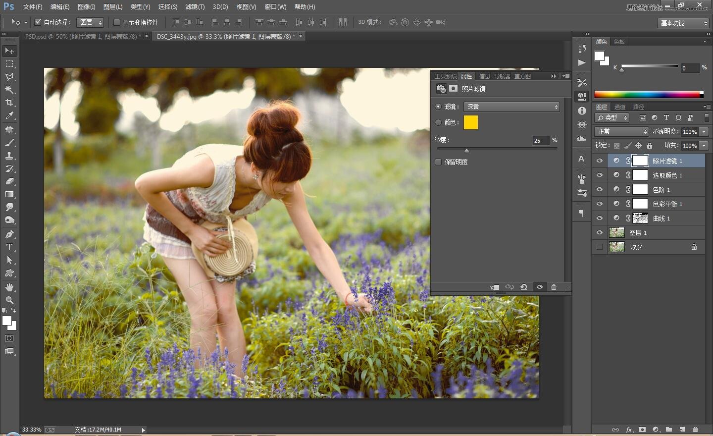 用Photoshop調(diào)出外景美女寫真復(fù)古暖黃色效果
