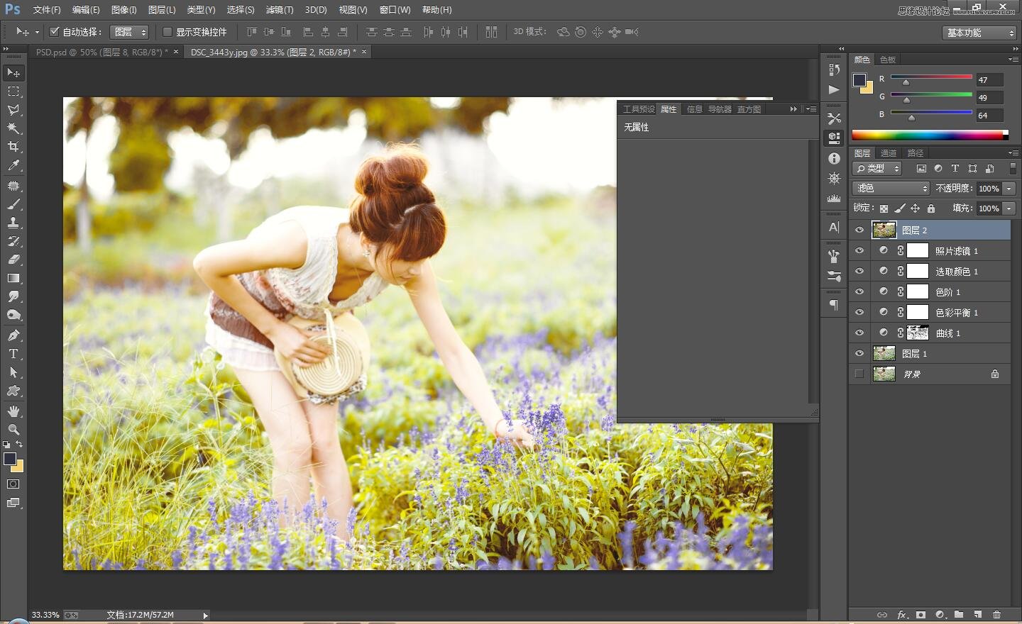 用Photoshop調(diào)出外景美女寫真復(fù)古暖黃色效果