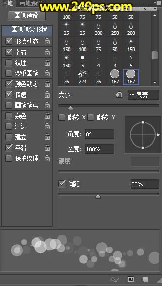 PS制作絢麗的光斑蝴蝶