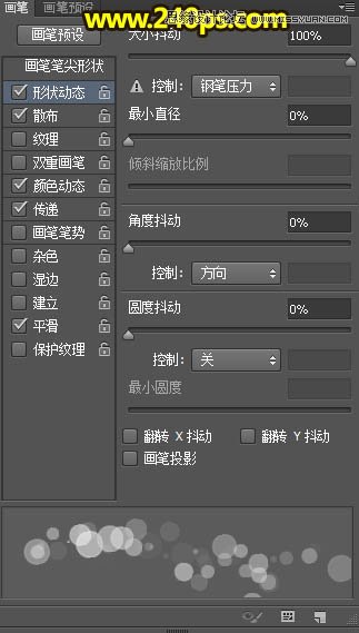 PS制作絢麗的光斑蝴蝶