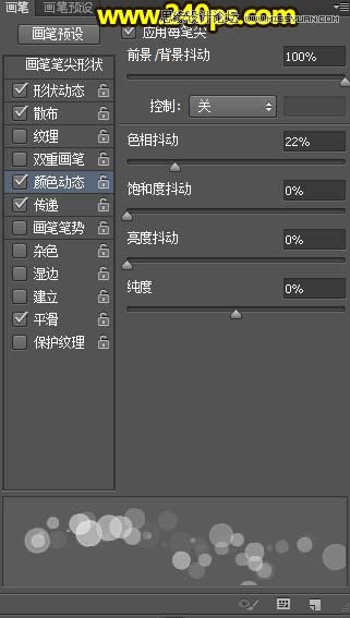 PS制作絢麗的光斑蝴蝶