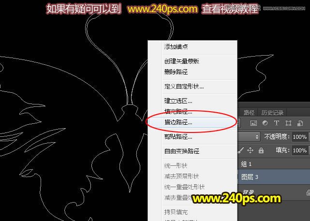 PS制作絢麗的光斑蝴蝶