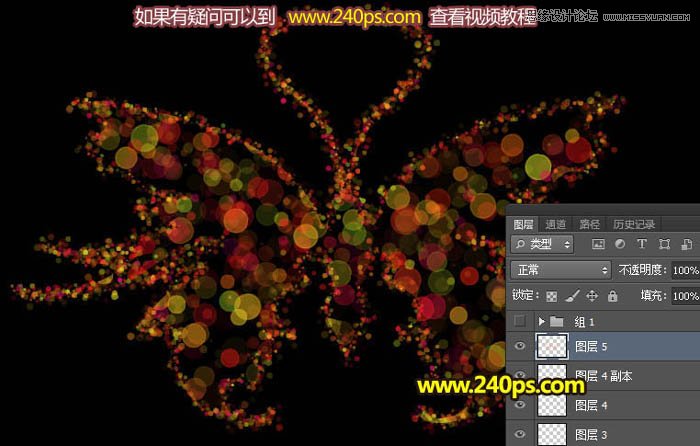 PS制作絢麗的光斑蝴蝶
