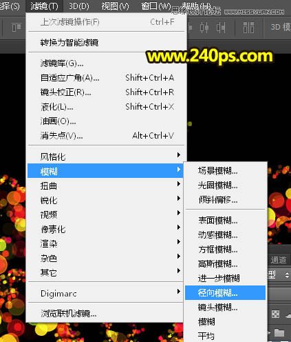 PS制作絢麗的光斑蝴蝶
