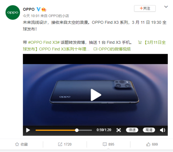 外觀突破傳統(tǒng) OPPO Find X3未來(lái)流線設(shè)計(jì)告別千篇一律